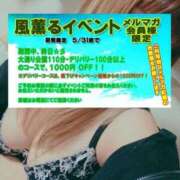 ヒメ日記 2025/05/12 14:16 投稿 もみじ ぽっちゃり巨乳素人専門横浜関内伊勢佐木町ちゃんこ