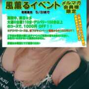 ヒメ日記 2025/05/28 16:06 投稿 もみじ ぽっちゃり巨乳素人専門横浜関内伊勢佐木町ちゃんこ