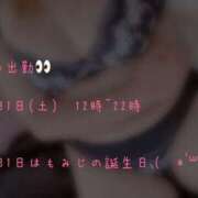 ヒメ日記 2025/05/29 20:06 投稿 もみじ ぽっちゃり巨乳素人専門横浜関内伊勢佐木町ちゃんこ