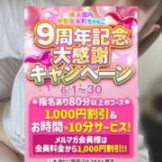 ヒメ日記 2025/06/20 17:16 投稿 もみじ ぽっちゃり巨乳素人専門横浜関内伊勢佐木町ちゃんこ