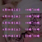 ヒメ日記 2025/06/22 18:16 投稿 もみじ ぽっちゃり巨乳素人専門横浜関内伊勢佐木町ちゃんこ