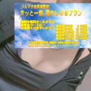 ヒメ日記 2025/07/07 16:06 投稿 もみじ ぽっちゃり巨乳素人専門横浜関内伊勢佐木町ちゃんこ