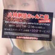 ヒメ日記 2025/08/01 16:16 投稿 もみじ ぽっちゃり巨乳素人専門横浜関内伊勢佐木町ちゃんこ