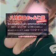 ヒメ日記 2025/08/03 14:16 投稿 もみじ ぽっちゃり巨乳素人専門横浜関内伊勢佐木町ちゃんこ