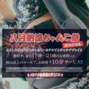 ヒメ日記 2025/08/04 16:07 投稿 もみじ ぽっちゃり巨乳素人専門横浜関内伊勢佐木町ちゃんこ