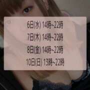 ヒメ日記 2025/08/04 20:08 投稿 もみじ ぽっちゃり巨乳素人専門横浜関内伊勢佐木町ちゃんこ