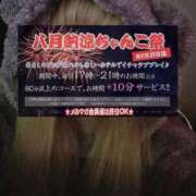 ヒメ日記 2025/08/11 16:06 投稿 もみじ ぽっちゃり巨乳素人専門横浜関内伊勢佐木町ちゃんこ