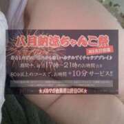 ヒメ日記 2025/08/15 17:07 投稿 もみじ ぽっちゃり巨乳素人専門横浜関内伊勢佐木町ちゃんこ