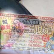 ヒメ日記 2025/09/16 18:16 投稿 もみじ ぽっちゃり巨乳素人専門横浜関内伊勢佐木町ちゃんこ