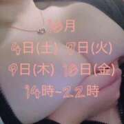 ヒメ日記 2025/10/02 20:16 投稿 もみじ ぽっちゃり巨乳素人専門横浜関内伊勢佐木町ちゃんこ