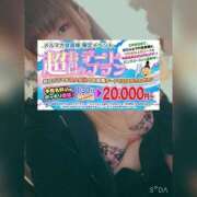 ヒメ日記 2026/02/12 16:59 投稿 もみじ ぽっちゃり巨乳素人専門横浜関内伊勢佐木町ちゃんこ