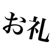 ヒメ日記 2025/04/27 19:38 投稿 まほ 東京人妻セレブリティ（ユメオト）