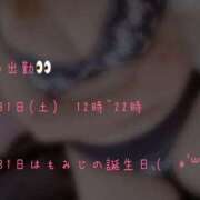 ヒメ日記 2025/05/29 20:04 投稿 もみじ 新横浜ちゃんこ