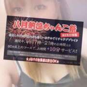 ヒメ日記 2025/08/01 16:04 投稿 もみじ 新横浜ちゃんこ