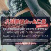 ヒメ日記 2025/08/04 16:04 投稿 もみじ 新横浜ちゃんこ