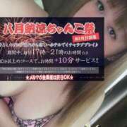 ヒメ日記 2025/08/07 16:13 投稿 もみじ 新横浜ちゃんこ