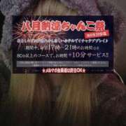 ヒメ日記 2025/08/11 16:03 投稿 もみじ 新横浜ちゃんこ