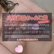 ヒメ日記 2025/08/12 16:04 投稿 もみじ 新横浜ちゃんこ