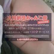 ヒメ日記 2025/08/15 17:03 投稿 もみじ 新横浜ちゃんこ