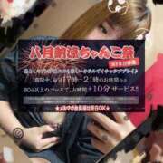 ヒメ日記 2025/08/28 16:03 投稿 もみじ 新横浜ちゃんこ