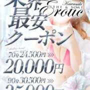 ヒメ日記 2025/09/12 15:50 投稿 りか カワサキEROTIC（ソープランド）