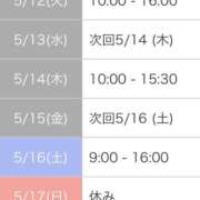 ヒメ日記 2026/05/12 10:33 投稿 りか カワサキEROTIC（ソープランド）