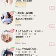 ヒメ日記 2025/04/28 14:01 投稿 らん☆SSS級美少女デビュー！！ Ribbon 1st