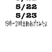 ヒメ日記 2025/05/19 07:42 投稿 らん☆SSS級美少女デビュー！！ Ribbon 1st