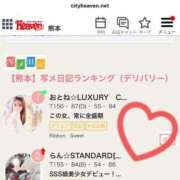 ヒメ日記 2025/06/02 14:34 投稿 らん☆SSS級美少女デビュー！！ Ribbon 1st