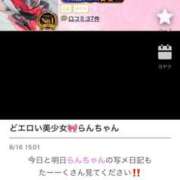 ヒメ日記 2025/08/16 16:23 投稿 らん☆SSS級美少女デビュー！！ Ribbon 1st