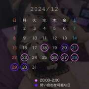 ヒメ日記 2024/12/20 21:39 投稿 てぃあらちゃん ギャルズネットワーク大阪