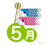 ヒメ日記 2025/05/07 18:50 投稿 じゅり 熊本しこたまクリニック