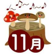 ヒメ日記 2025/11/05 10:37 投稿 じゅり 熊本しこたまクリニック