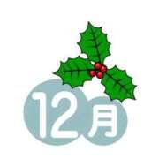 ヒメ日記 2025/12/11 01:20 投稿 じゅり 熊本しこたまクリニック