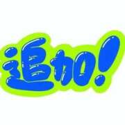 じゅり 追加出勤のお知らせ📢 熊本しこたまクリニック（アクセスグループ）