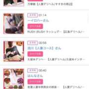 ヒメ日記 2025/10/08 08:48 投稿 ゆめ エレガンス(広島)