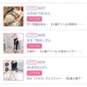 ヒメ日記 2025/12/17 08:18 投稿 ゆめ エレガンス(広島)