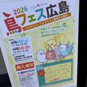 ヒメ日記 2026/04/06 19:58 投稿 ゆめ エレガンス(広島)