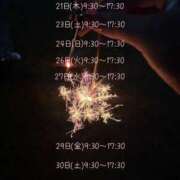 ヒメ日記 2025/08/21 00:14 投稿 艶島らむね 西川口風俗ド淫乱ンド