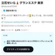 ヒメ日記 2025/03/14 22:02 投稿 立花せいら グランエステ東京 品川（シンデレラグループ）