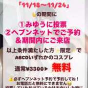 ヒメ日記 2025/11/20 16:27 投稿 みゆう ごほうびSPA池袋店