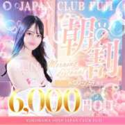 ヒメ日記 2026/05/27 23:32 投稿 るん ジャパンクラブ富士