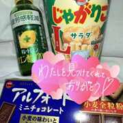 ヒメ日記 2025/01/14 19:41 投稿 ゆづき ちゃんこ長野塩尻北IC店