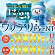 ヒメ日記 2025/12/21 18:04 投稿 にこ 川崎・東横人妻城