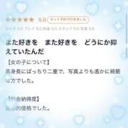 ヒメ日記 2024/12/18 01:00 投稿 りあ 俺のKissリフレ