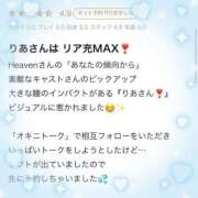 ヒメ日記 2024/12/20 02:00 投稿 りあ 俺のKissリフレ