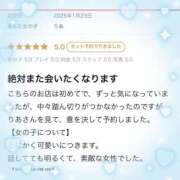 ヒメ日記 2025/01/28 18:57 投稿 りあ 俺のKissリフレ