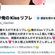 ヒメ日記 2025/04/10 20:18 投稿 りあ 俺のKissリフレ