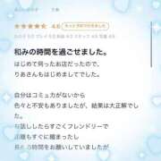 りあ ありがとう☺️♡ 俺のKissリフレ