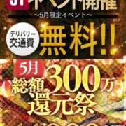 ヒメ日記 2025/05/02 13:02 投稿 えれな 神戸回春性感マッサージ倶楽部